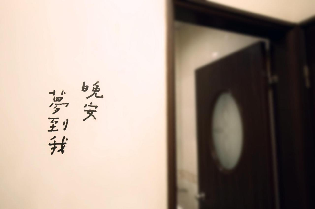 花蓮站全民宿-無人民宿自助入住-包棟可烤肉可麻將 Città di Hualien Esterno foto